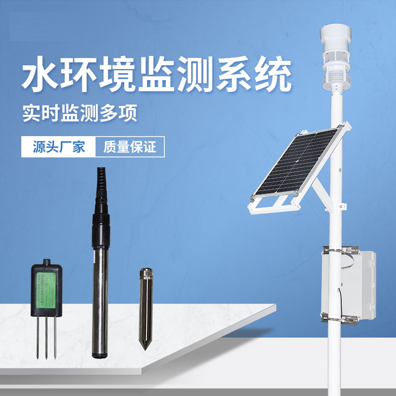 什么是水質監(jiān)測站？
