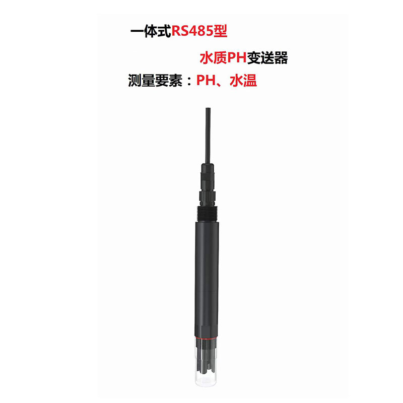 水質(zhì)PH、溫度二合一變送器