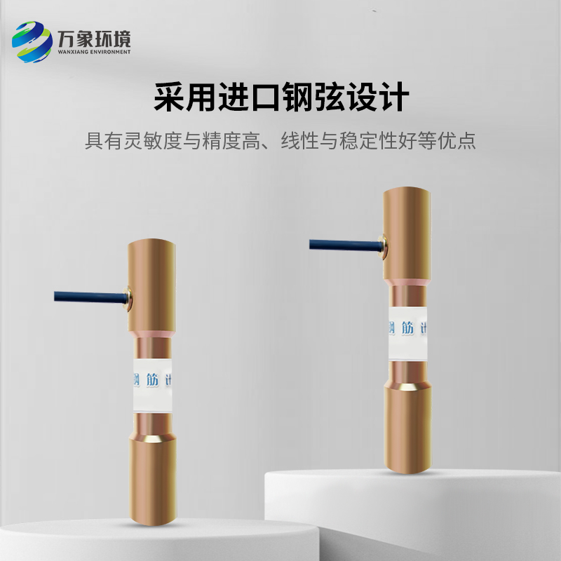 鋼筋應(yīng)力計(jì)的工作原理是什么？