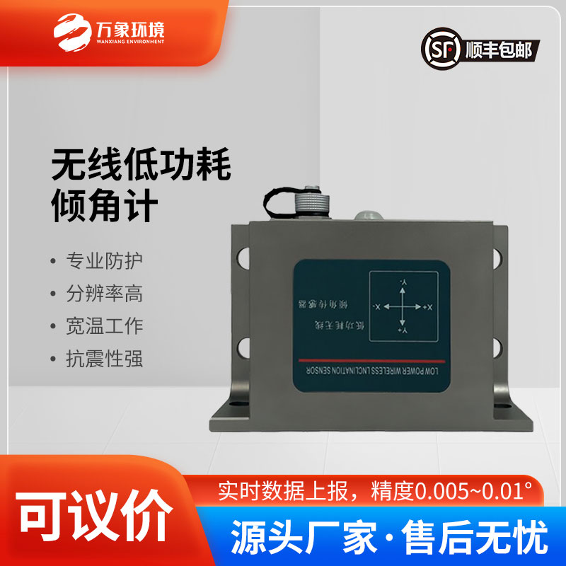 低功耗傾角傳感器常用于橋梁架設、鐵路鋪設、土木工程等
