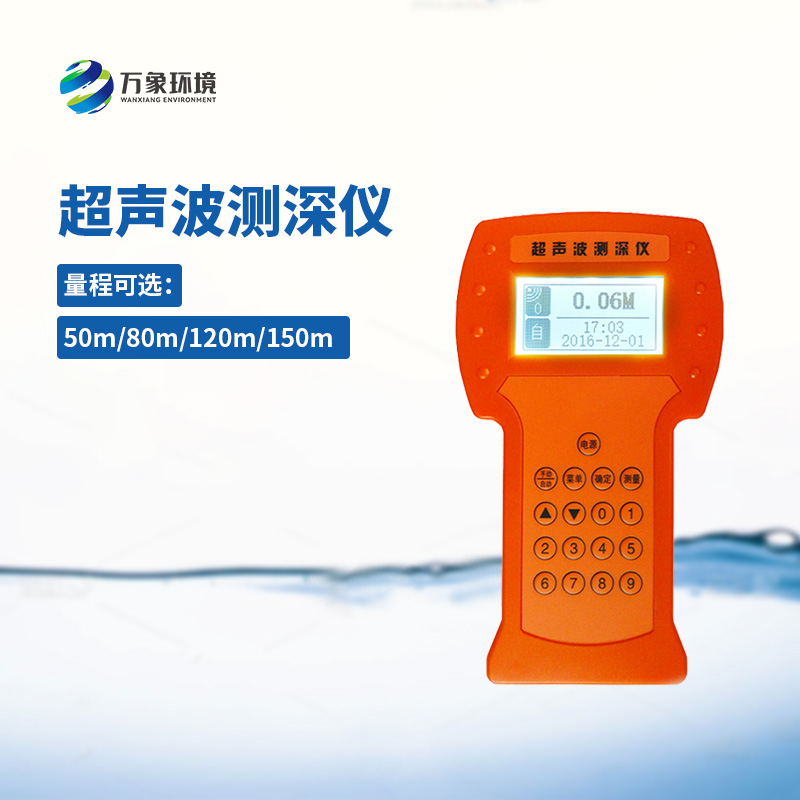 超聲波水深探測儀——從深海到淺水，無處不在