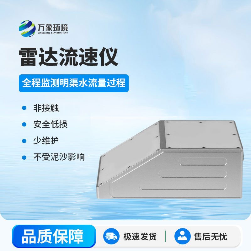 為什么要安裝明渠流量計(jì)？