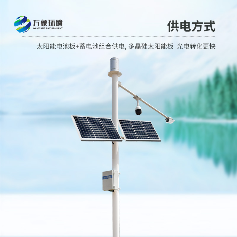 雷達式流速流量水位雨量監(jiān)測站設(shè)計