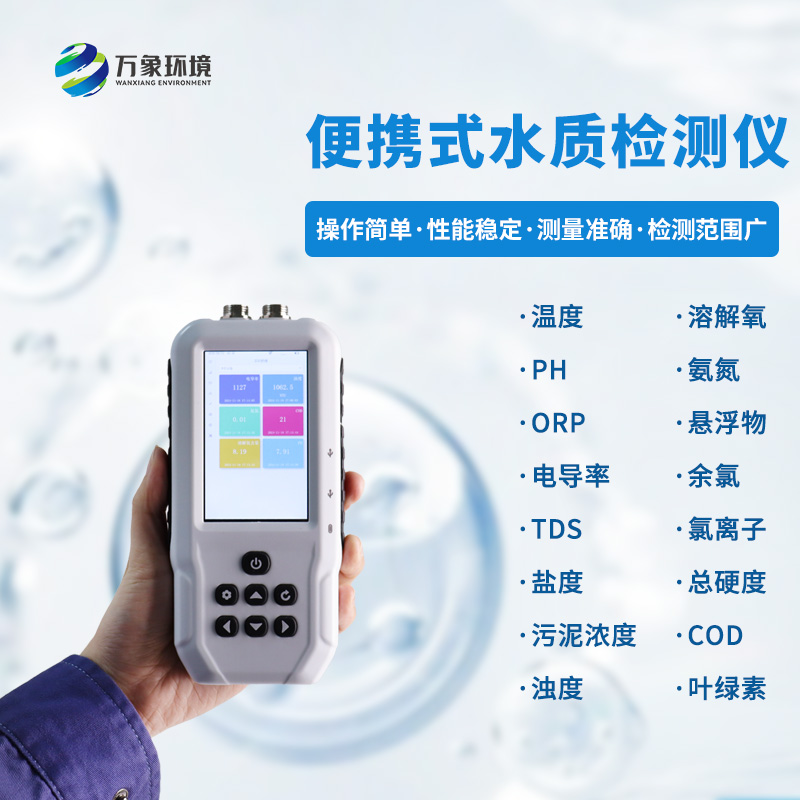 便攜式濁度儀能為水質(zhì)管理工作做什么？