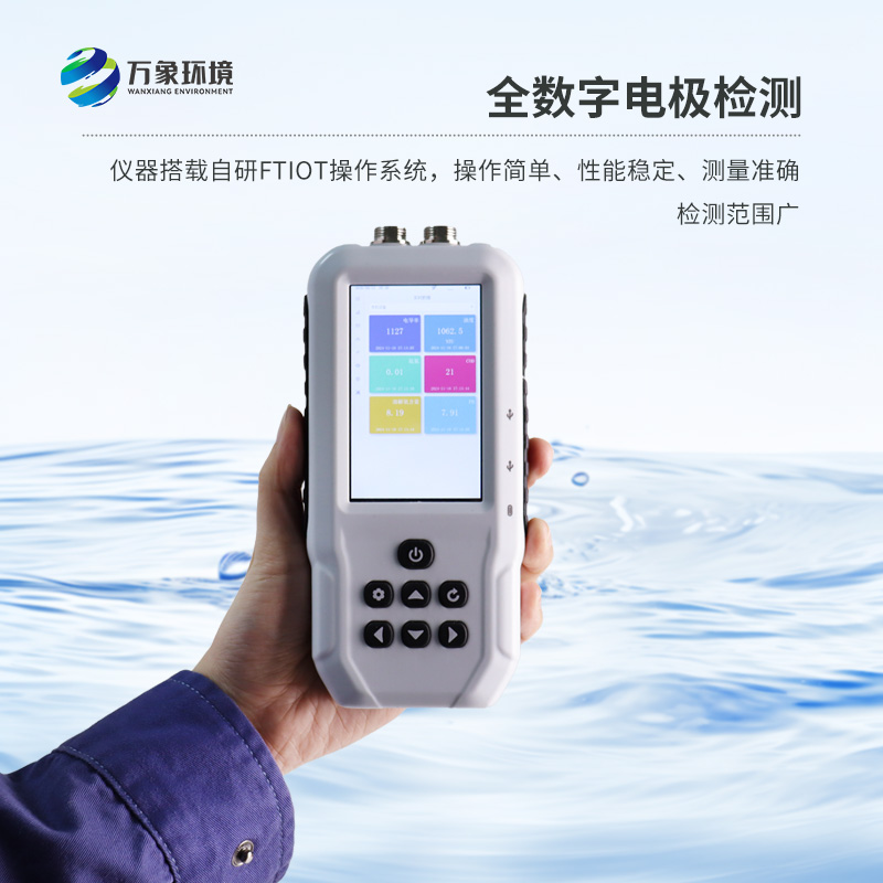 水產(chǎn)養(yǎng)殖水質(zhì)檢測(cè)儀：隨身攜帶，隨時(shí)隨地守護(hù)水質(zhì)