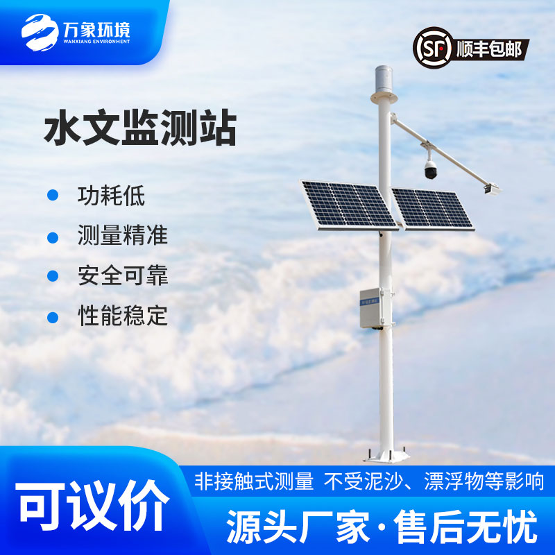 雨量水位監(jiān)測儀數(shù)據(jù)準嗎？