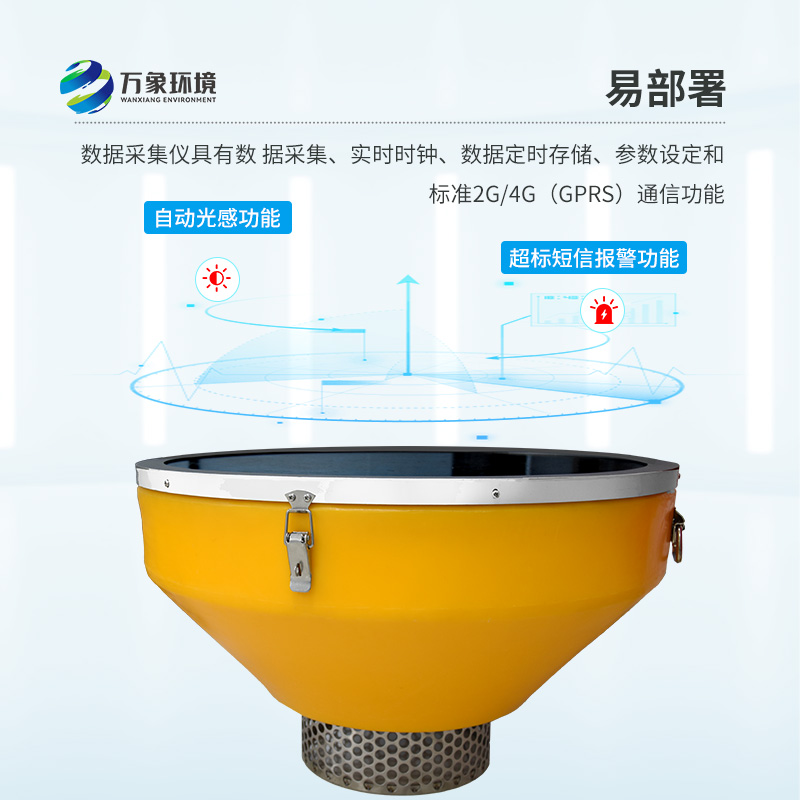 浮標式水質自動監(jiān)測站的不同之處有哪些？