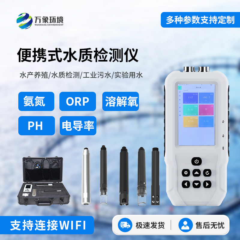 便攜式ph計可檢測水質(zhì)ph參數(shù)，值得信賴！
