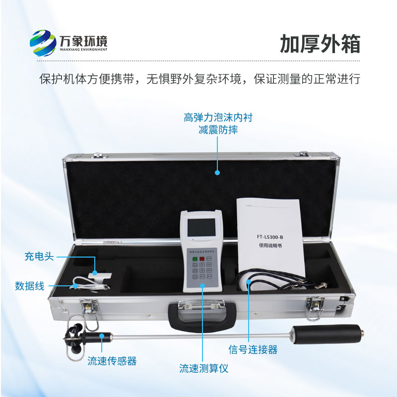 什么情況下可以使用便攜式直讀流速儀？