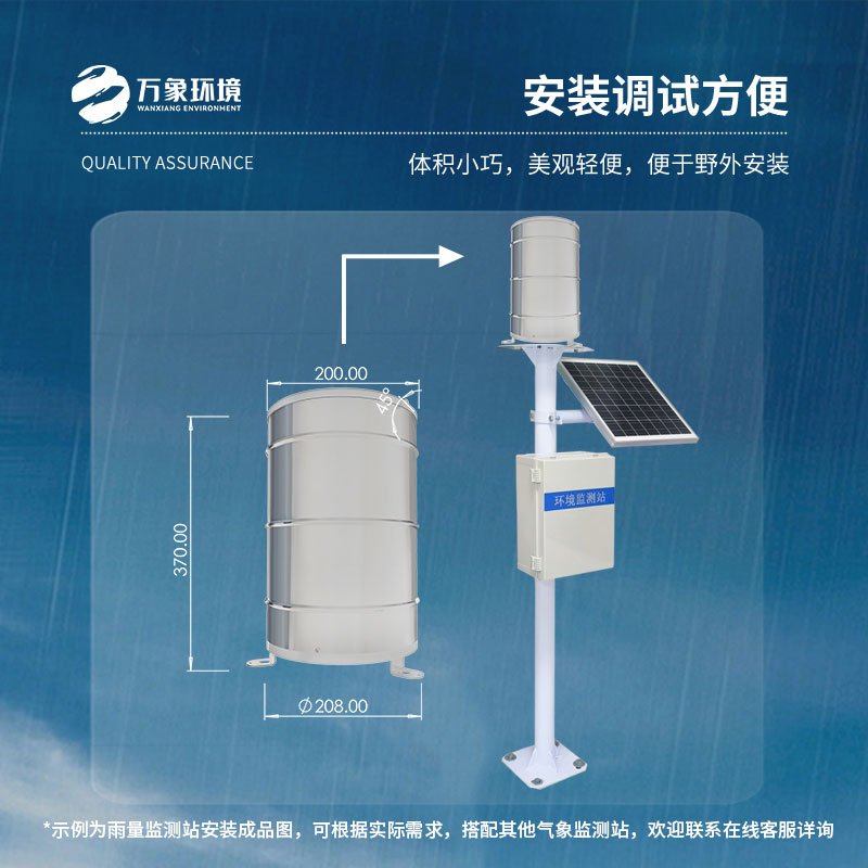 萬象環(huán)境優(yōu)選：遙測雨量計，性價比超越期待的精準監(jiān)測