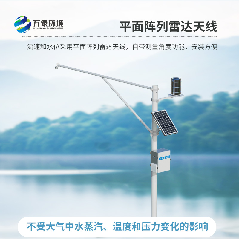 河流雨量水位一體站對(duì)于河道、水庫(kù)等有什么作用？